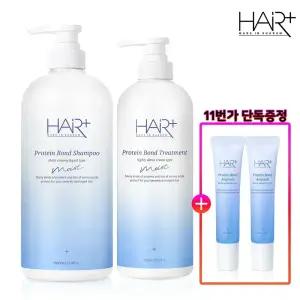 헤어플러스 단백질 본드 모이스트 샴푸1L+트리트먼트 700ml 건성/워터/미용실/샴푸/수분/트리트먼트/정전기방지 +단백질앰플15ml 2개