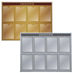 산업안전보건관리게시판