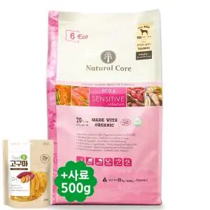 네츄럴코어 에코6 센시티브솔루션 연어 (작은알) 10kg + 기능성사료500g + 리얼고구마200g