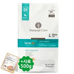 네츄럴코어 강아지 베네 M50 (닭고기+연어) 큰입자 10kg + 기능성사료500g + 오븐치킨쿠키50g
