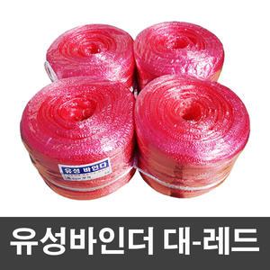 옳은유통 유성바인더 끈 대-레드 4P/ 다용도 택배 포장 비닐 농사 고추끈