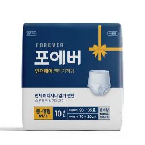 포에버 성인용 팬티기저귀 중대형 40매 (10매x4팩) 요실금 언더웨어 팬티형 기저귀