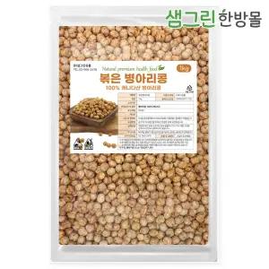 볶은 병아리콩 1kg 간식 콩