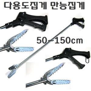 악어집게 100 다용도 만능 해루질 신발정리 화장실 청소 약국 약품 병원 환자 장애인 보조 긴 뱀집게