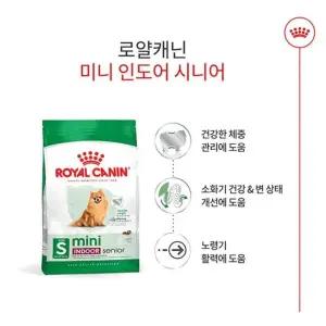 강아지사료 미니 인도어 시니어 500g