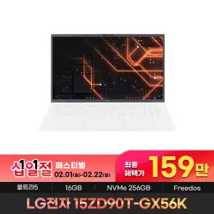 159만 구매 LG 그램15 2025 15ZD90T-GX56K 인텔Ultra5 16G SSD256G 가벼운 노트북