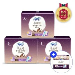 11번가*쏘피 유기농 무표백 슈퍼롱 10P 3개(총 30P)