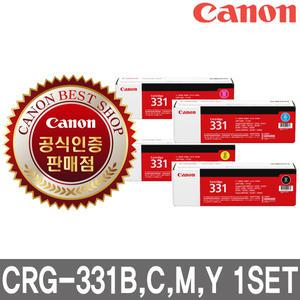 캐논토너 CRG-331SET( 331BK/C/M/Y)4색 SET 정품인증