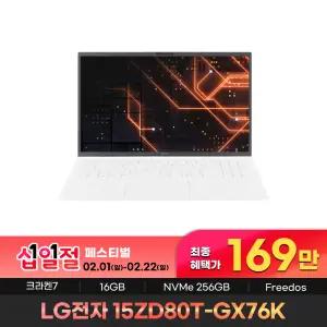 169만 구매 LG그램 2025 15ZD80T-GX76K AI AMD크라켄7 50TOPS 16G 256G 가벼운 올데이 노트북
