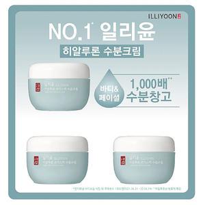 일리윤 히알루론 수분크림 100mlX3개