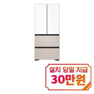 [삼성] 비스포크 AI 김치플러스 4도어 김치냉장고 583L (에센셜 화이트/에센셜 베이지) / RQ58DB94U1APWT