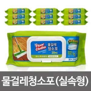 물걸레청소포(실속형) 대형 30매x10팩 38x20cm 청소