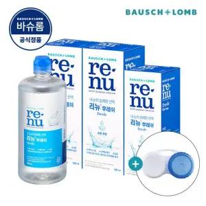 리뉴 후레쉬 500ml x 2개 + 후레쉬 355ml x 1개 소프트 렌즈 세척액 +렌즈 케이스)