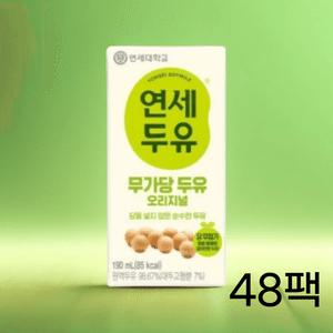 연세두유 무가당두유 오리지널 190ml 48팩 당 무첨가두유