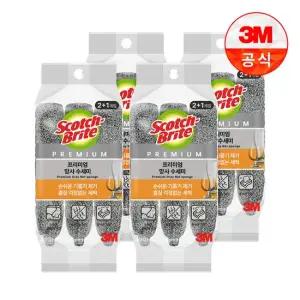 프리미엄 그레이 망사 수세미 2+1입 x 4개