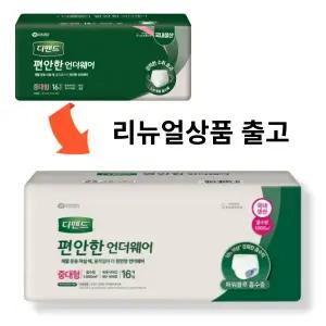 디펜드 편안한 언더웨어 일반 중대형 16개 8팩 요실금팬티기저귀