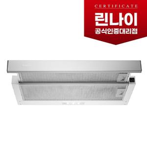 RSH-S630A 린나이정품 슬림형 슬라이딩후드(실버)