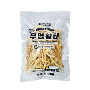 하우펫 무염황태 150g 대용량 강아지간식 황태 순살 국내산 휴먼그레이드등급
