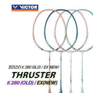 빅터 트러스터 K 280 입문용 배드민턴라켓 트러스트