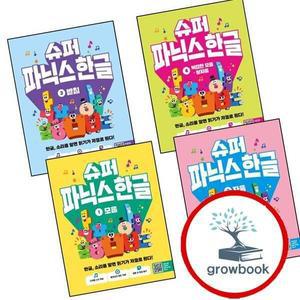 카드10%) 슈퍼 파닉스 한글 1 + 2 + 3 + 4 (전4권) 세트