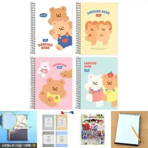 댄싱 베어 연습장 4개/종합장 스프링 노트 메모장 무지 무선 메모 공책 키즈 초등 낙서장 다용도 아동