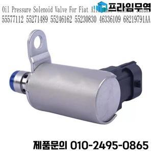 55577112 오일 압력 솔레노이드 밸브 피아트 알파로메오 복스홀 스즈키 55271489 55246162 55230830 463361