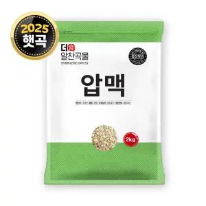 더알찬곡물 국산 압맥 2kg 1봉 / 25년산 햇보리