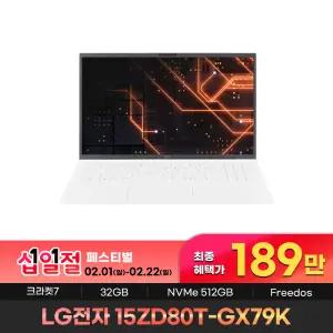 189만 구매 LG그램 2025 15ZD80T-GX79K AI AMD크라켄7 50TOPS 32GB 512GB 올데이 가벼운 노트북