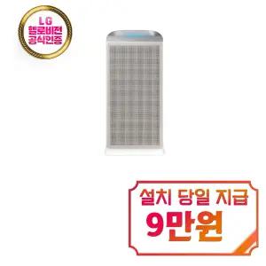 [삼성] 블루스카이 5500 공기청정기 18평형 (어스 브라운) / AP70F06103RTD