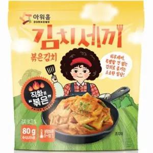 아워홈 김치세끼 볶음김치 80g x5 반찬 자취 분식 도시락