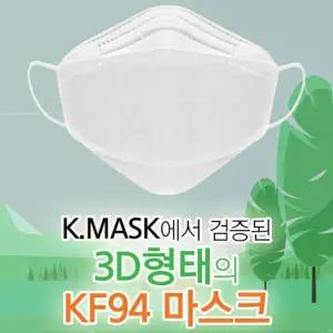 KF94 귀가 편한 마스크 보건용 황사방역용 마스크 대형 3D입체형 대형 100매