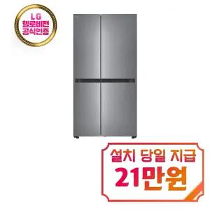 [LG] 디오스 AI 오브제컬렉션 냉장고 661L (프라임 실버) / S656P003