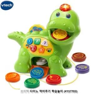 브이텍 다이노 먹이주기 학습놀이 (157703)멜로디 장난감 감각발달 용장난감 공룡