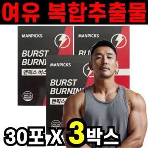 맨픽스버스트버닝 호로파씨 호로파종자 여유 복합 추출물 30포 3박스 3개월분 중년 40대 50대 아버지 남자
