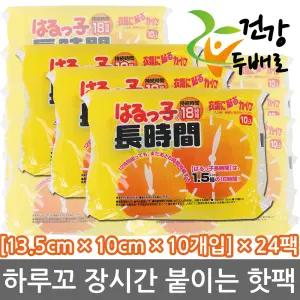 하루꼬 붙이는 장시간 핫팩 10매 x 24팩 //18시간