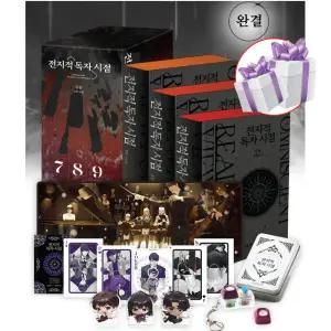 전지적 독자 시점 아트북에디션 세트 3 (양장본 3권+북케이스+데스크 패드+플레잉 카드+자립형 아크릴+비유 키캡 키링)