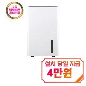 [제크롤] 대용량 파워 제습기 18L (화이트) / JK-DH18