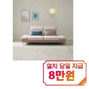 [퍼니챗] 샤르니 조야원단 3인용 패브릭 직선형 스윙소파 (핑크/아이보리)