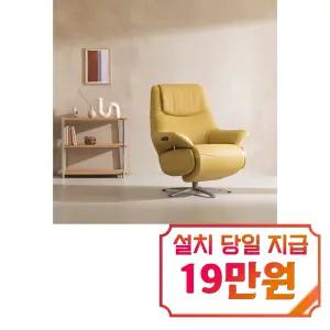 [핸슨소파] 카프리 리클라이너소파 1인용