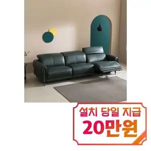 [핸슨소파] 베를린 리클라이너 소파 4인용 (켈프 그린)