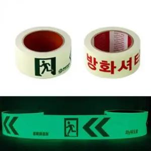 피난유도 대피 축광 테이프 5cmX10M (WFK64T8)