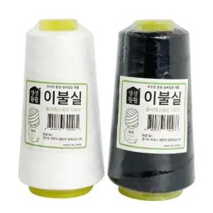 한양 굵은바느질 실 500m 재봉실 이불실 (WFK6923)