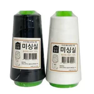 한양 재봉실 40수2합 1800m 바느질 미싱실 (WFK692Y)