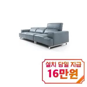 [핸슨소파] 뮐러 가죽 소파 4인용 (블루 그레이) / (4인용)