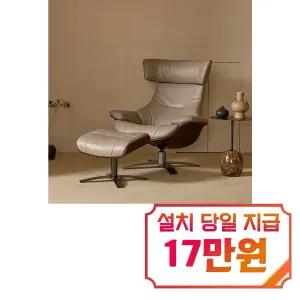 [핸슨소파] 네오 리클라이너 소파 1인용