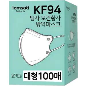 탐사 KF94 새부리형 보건황사 방역마스크 대형