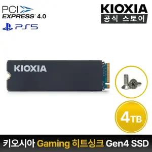 [키오시아 공식수입사]키오시아 EXCERIA 게이밍 히트싱크 NVMe SSD Gne4 4TB / DRAM탑재