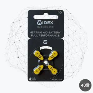 와이덱스 보청기 배터리 10번 (PR70) 1박스 총 40알 독일제 정품 노란색