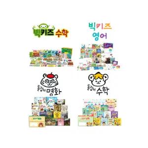 NEW 돌잡이 수학 영어 명화 빅키즈 수학 영어 최신 개정판