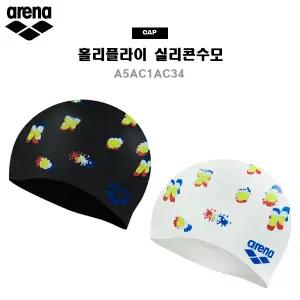 아레나수모 홀리플라이 실리콘수모 A5AC1AC34